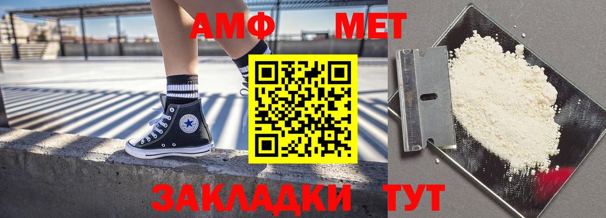 АМФ Розовый  Вход с VPN  Амфетамин  Касимов 