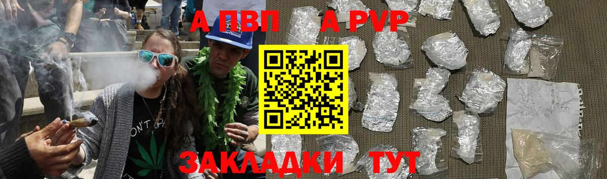 Альфа ПВП крисы CK  Альфа ПВП мука  Касимов  где купить наркотик  Вход с VPN 