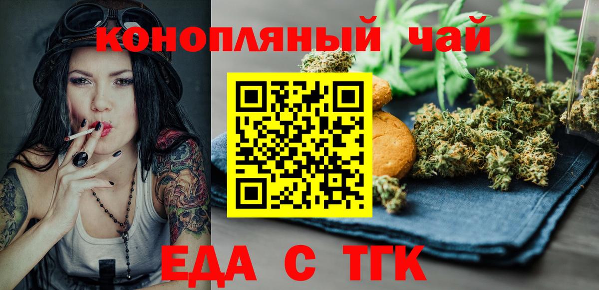 Cannafood конопля  Вход с VPN  Касимов 