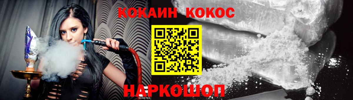 Кокаин 97% Касимов