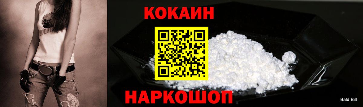 закладка  Вход с VPN  COCAIN Перу  Касимов  Cocaine Эквадор 