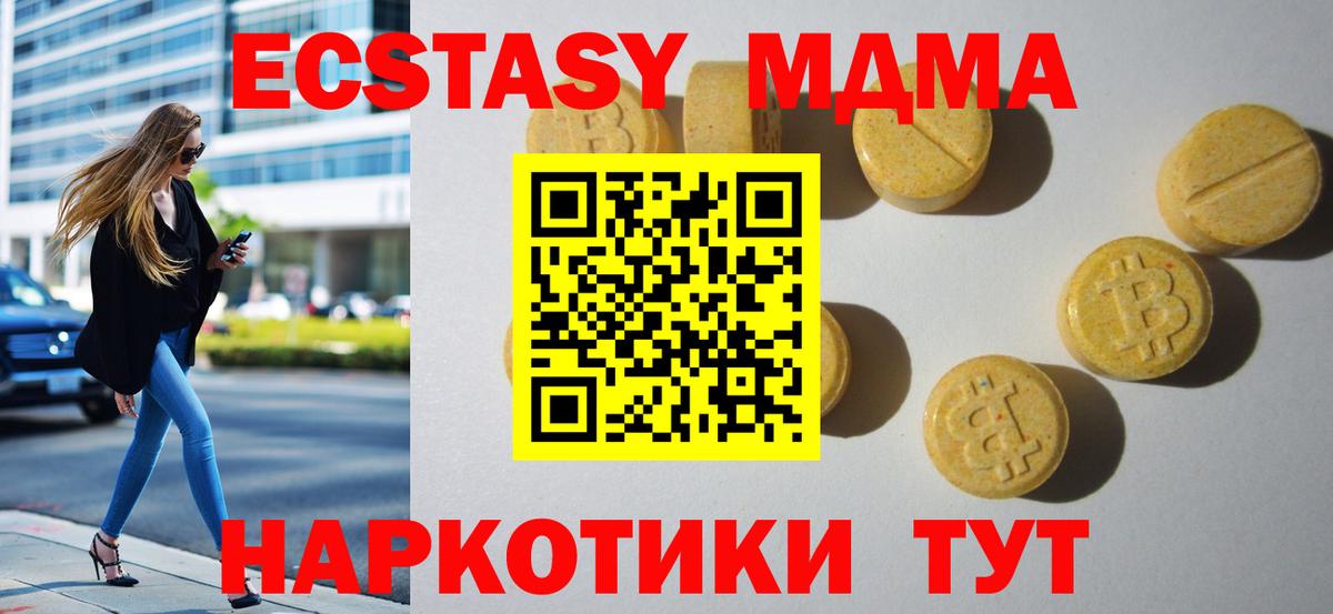 Ecstasy VHQ  Экстази mix  Вход с VPN  Касимов 