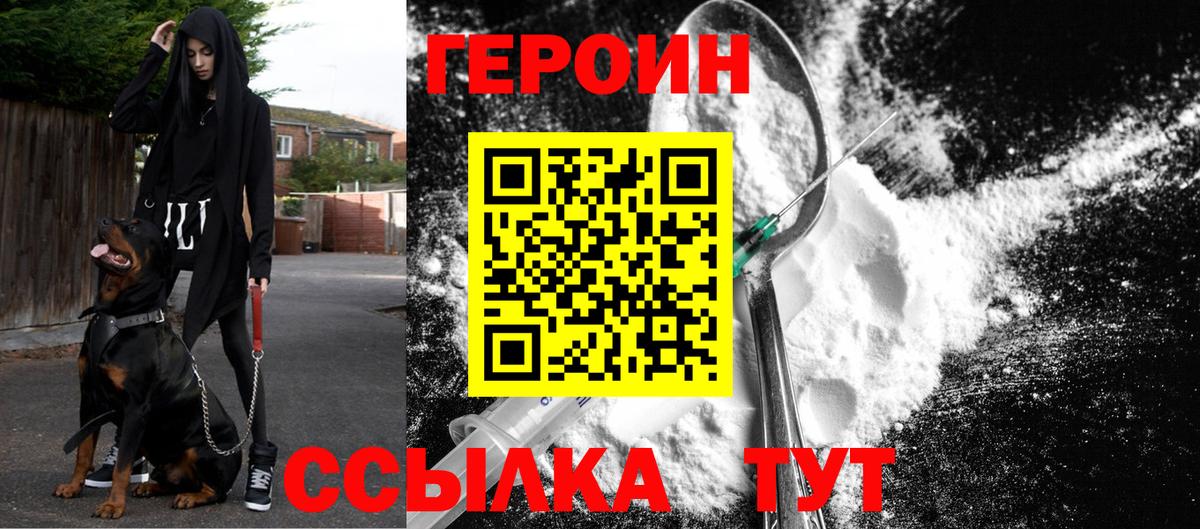 Героин Афган Касимов