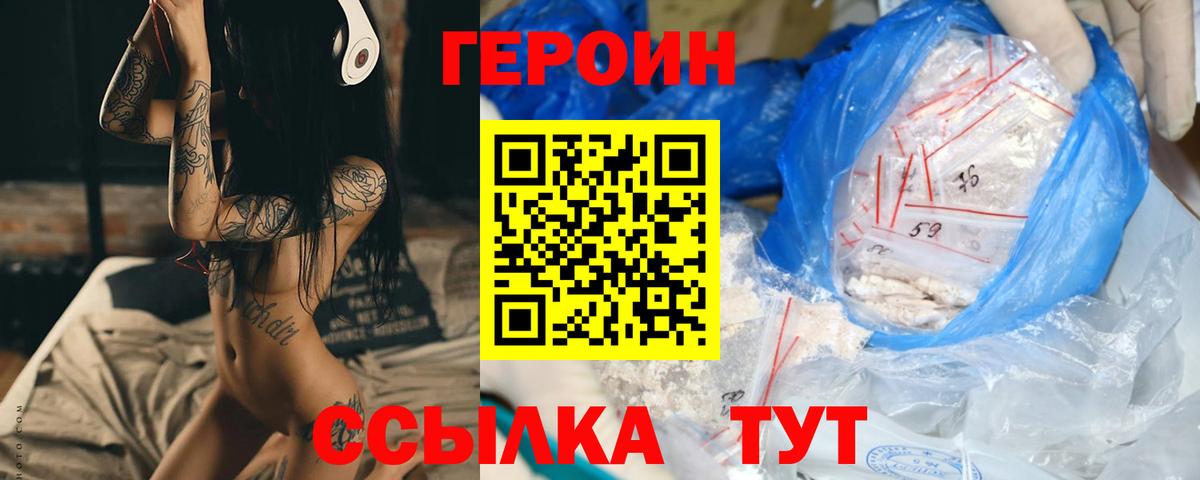 Касимов  ГЕРОИН хмурый  Вход с VPN 