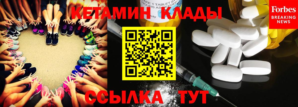 Кетамин ketamine  Вход с VPN  Касимов 