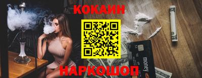 кокаин VHQ Краснодар