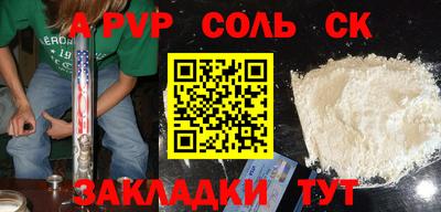 кристаллы Краснознаменск