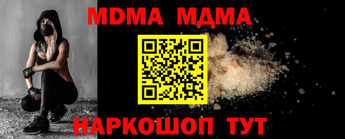 MDMA Molly  MDMA Molly  Касимов  Вход с VPN 