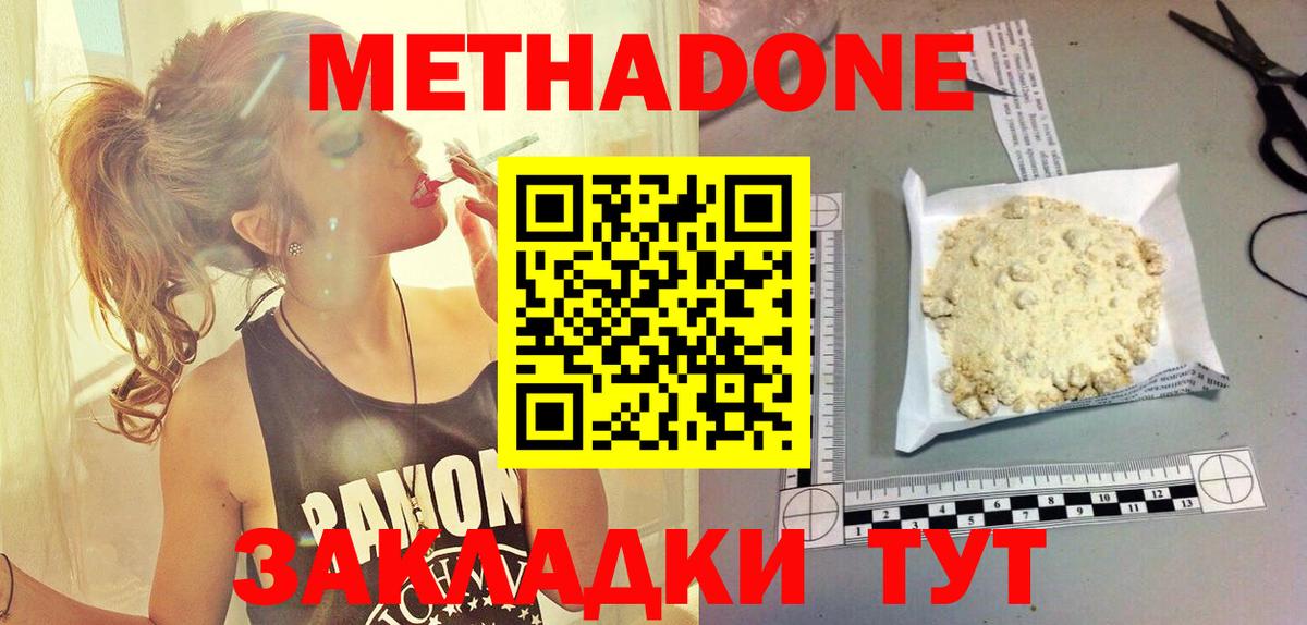Метадон белоснежный Касимов