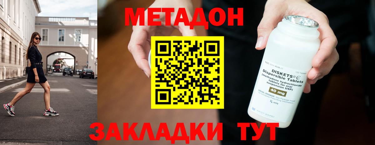Метадон белоснежный  МЕТАДОН кристалл  Вход с VPN  Касимов 