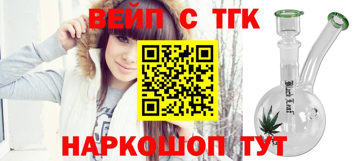 Дистиллят ТГК THC oil Касимов