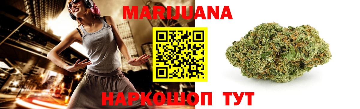 Канабис индика  Вход с VPN  Касимов  Бошки Шишки ГИДРОПОН 